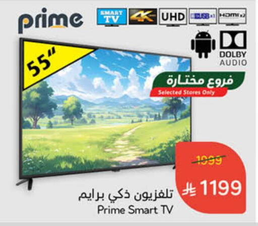 TV in Hyper Panda, Saudi Arabia Offers - Saudi Arabia Smart TV available at Hyper Panda in KSA, Saudi Arabia, Saudi - Al Majmaah