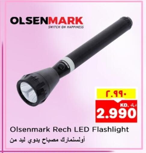 الإضاءة in نستو هايبر ماركت, الكويت Offers - الكويت available at نستو هايبر ماركت in الكويت - مدينة الكويت