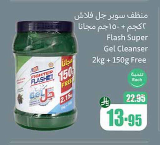 تنظيف in أسواق عبد الله العثيم, المملكة العربية السعودية Offers - المملكة العربية السعودية منظف عام available at أسواق عبد الله العثيم in مملكة العربية السعودية, السعودية, سعودية - حائل