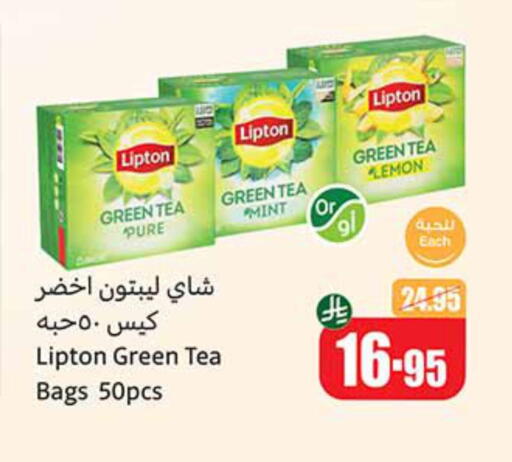 Tea & Coffee in Othaim Markets, Saudi Arabia Offers - Saudi Arabia Lipton Green Tea Bag available at Othaim Markets in KSA, Saudi Arabia, Saudi - Rafha