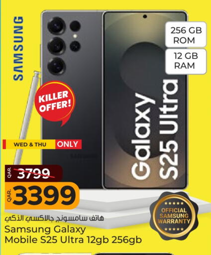 SAMSUNG S25 available at Paris Hypermarket in Qatar - Doha