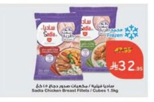 دجاج in هايبر بنده, المملكة العربية السعودية Offers - المملكة العربية السعودية زيت الزنجبيل مكعبات الدجاج available at هايبر بنده in مملكة العربية السعودية, السعودية, سعودية - سيهات