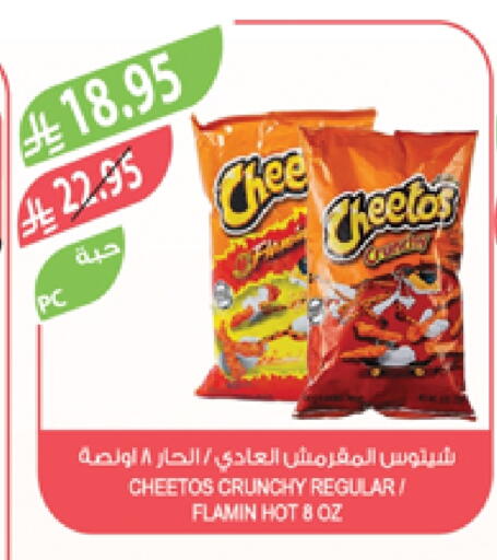 وجبات خفيفة in المزرعة, المملكة العربية السعودية Offers - المملكة العربية السعودية available at المزرعة in مملكة العربية السعودية, السعودية, سعودية - عرعر