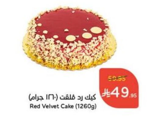 الكيك والمعجنات in هايبر بنده, المملكة العربية السعودية Offers - المملكة العربية السعودية available at هايبر بنده in مملكة العربية السعودية, السعودية, سعودية - حفر الباطن