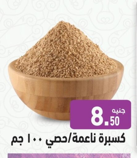 Salts, Spices & Paste in Othaim Market , Egypt Offers - Egypt available at Othaim Market in Egypt - Cairo