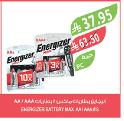 الأساسيات المنزلية in المزرعة, المملكة العربية السعودية Offers - المملكة العربية السعودية available at المزرعة in مملكة العربية السعودية, السعودية, سعودية - الباحة