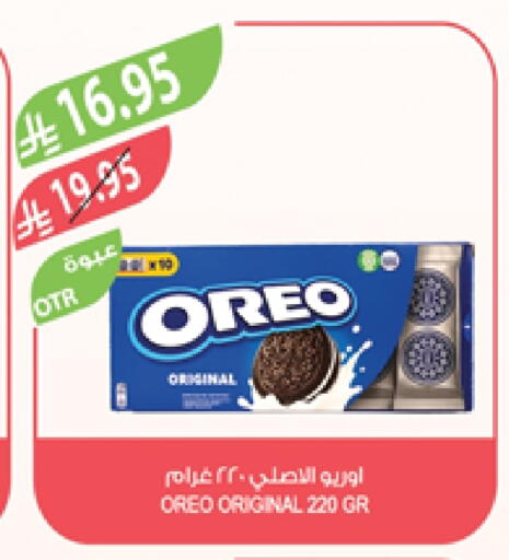 البسكويت in المزرعة, المملكة العربية السعودية Offers - المملكة العربية السعودية أوريو available at المزرعة in مملكة العربية السعودية, السعودية, سعودية - نجران