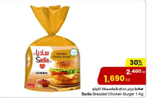 زيت الزنجبيل برجر دجاج available at مركز سلطان in الكويت - محافظة الجهراء