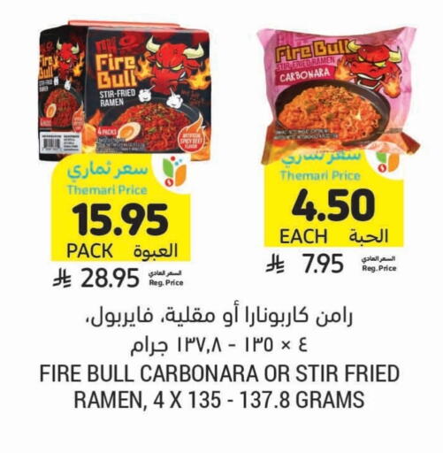 available at أسواق التميمي in مملكة العربية السعودية, السعودية, سعودية - حفر الباطن