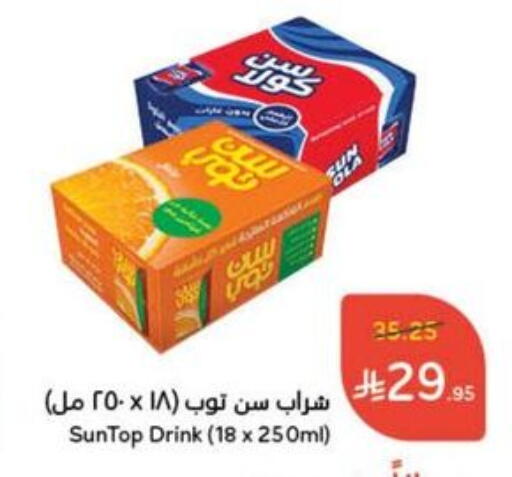 العصائر و المشروبات in هايبر بنده, المملكة العربية السعودية Offers - المملكة العربية السعودية صن توب available at هايبر بنده in مملكة العربية السعودية, السعودية, سعودية - الدوادمي