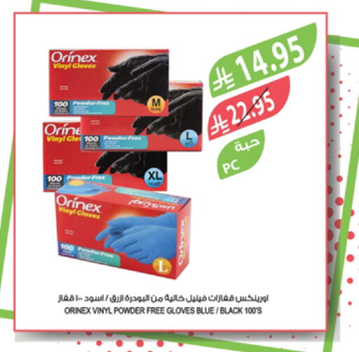 المستهلكات in المزرعة, المملكة العربية السعودية Offers - المملكة العربية السعودية أورنيكس Gloves available at المزرعة in مملكة العربية السعودية, السعودية, سعودية - الباحة