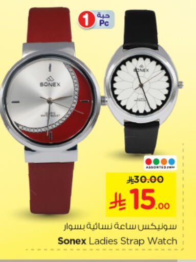 Watch in Nesto, Saudi Arabia Offers - Saudi Arabia available at Nesto in KSA, Saudi Arabia, Saudi - Riyadh