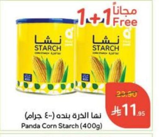 أغذية معلبة ومغلفة in هايبر بنده, المملكة العربية السعودية Offers - المملكة العربية السعودية available at هايبر بنده in مملكة العربية السعودية, السعودية, سعودية - حفر الباطن
