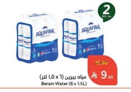 Water in Hyper Panda, Saudi Arabia Offers - Saudi Arabia AQUAFINA available at Hyper Panda in KSA, Saudi Arabia, Saudi - Najran
