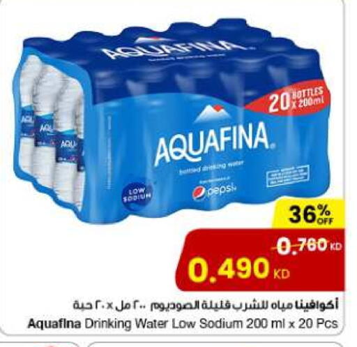 أكوافينا available at مركز سلطان in الكويت - محافظة الجهراء