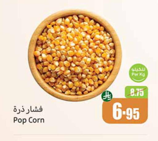 Snacks in Othaim Markets, Saudi Arabia Offers - Saudi Arabia available at Othaim Markets in KSA, Saudi Arabia, Saudi - Al Majmaah