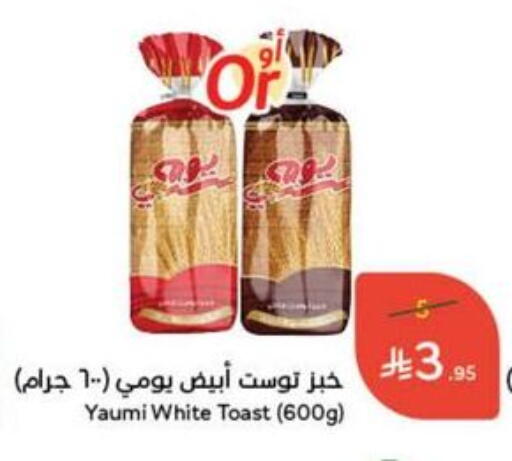 Bread & Buns in Hyper Panda, Saudi Arabia Offers - Saudi Arabia available at Hyper Panda in KSA, Saudi Arabia, Saudi - Al Majmaah