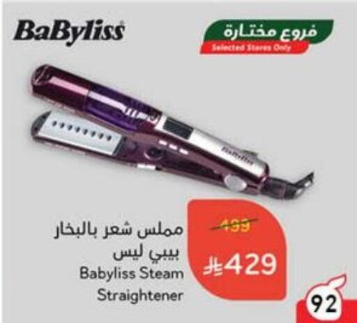 BABYLISS Hair Appliances available at Hyper Panda in KSA, Saudi Arabia, Saudi - Hail