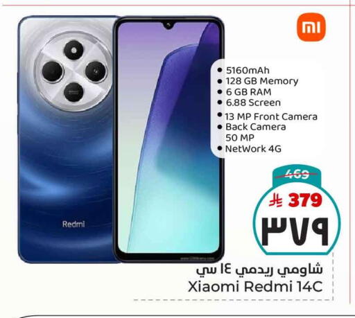 جوالات in هايبر الوفاء, المملكة العربية السعودية Offers - المملكة العربية السعودية لافا available at هايبر الوفاء in مملكة العربية السعودية, السعودية, سعودية - الطائف