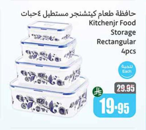 Household Essentials in Othaim Markets, Saudi Arabia Offers - Saudi Arabia available at Othaim Markets in KSA, Saudi Arabia, Saudi - Al Majmaah