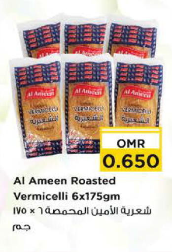 AL AMEEN Vermicelli available at Nesto Hyper Market   in Oman - Muscat