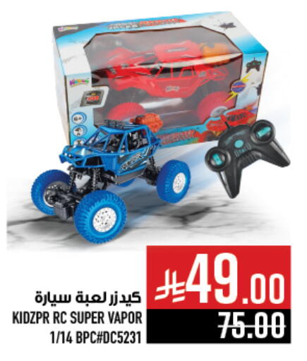 Gifts & Toys in Abraj Hypermarket, Saudi Arabia Offers - Saudi Arabia available at Abraj Hypermarket in KSA, Saudi Arabia, Saudi - Mecca