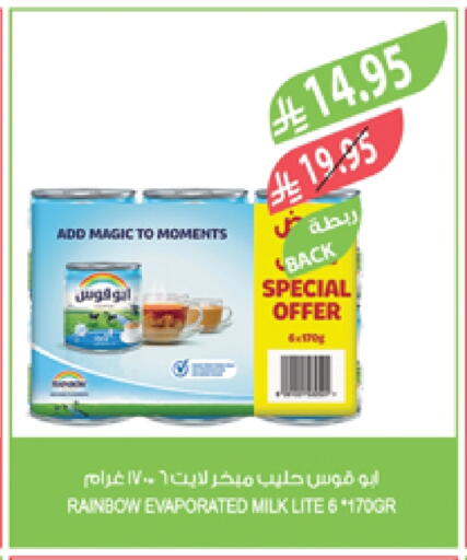 Powdered & Condensed Milk in Farm , Saudi Arabia Offers - Saudi Arabia RAINBOW Evaporated Milk available at Farm in KSA, Saudi Arabia, Saudi - Jubail
