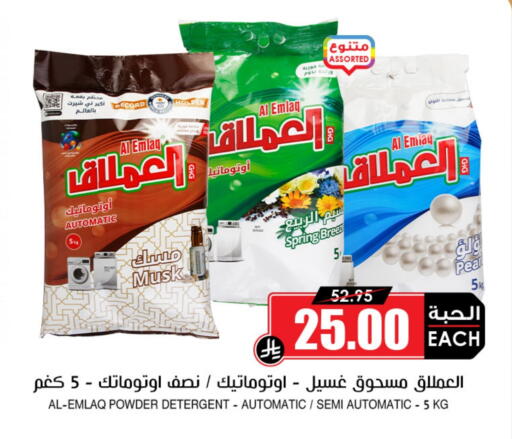 غسل الملابس in أسواق النخبة, المملكة العربية السعودية Offers - المملكة العربية السعودية منظف available at أسواق النخبة in مملكة العربية السعودية, السعودية, سعودية - عرعر