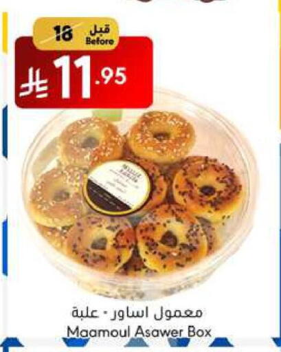 Sweets in Manuel Market, Saudi Arabia Offers - Saudi Arabia available at Manuel Market in KSA, Saudi Arabia, Saudi - Jeddah