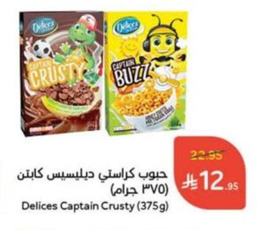Cereals & Bars in Hyper Panda, Saudi Arabia Offers - Saudi Arabia available at Hyper Panda in KSA, Saudi Arabia, Saudi - Al Majmaah