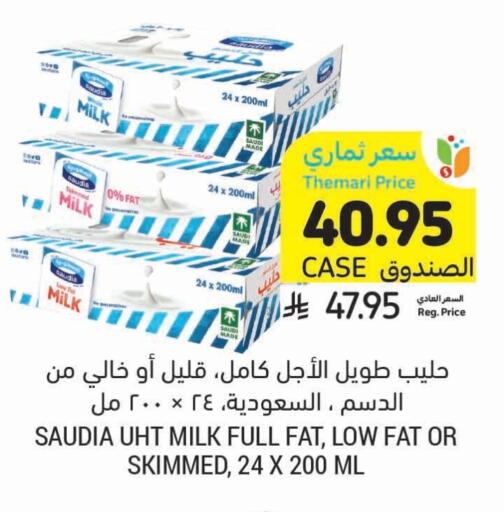 حليب و لبن in أسواق التميمي, المملكة العربية السعودية Offers - المملكة العربية السعودية سعودية حليب طويل الأمد available at أسواق التميمي in مملكة العربية السعودية, السعودية, سعودية - حفر الباطن