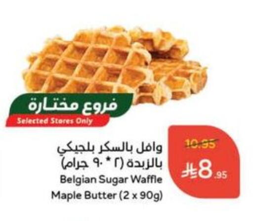 الطعام الساخن in هايبر بنده, المملكة العربية السعودية Offers - المملكة العربية السعودية available at هايبر بنده in مملكة العربية السعودية, السعودية, سعودية - الدوادمي