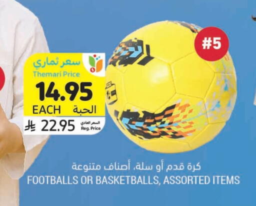 لياقة ورياضة in أسواق التميمي, المملكة العربية السعودية Offers - المملكة العربية السعودية available at أسواق التميمي in مملكة العربية السعودية, السعودية, سعودية - حفر الباطن