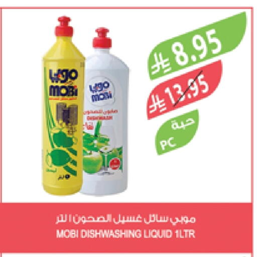 غسل الطبق in المزرعة, المملكة العربية السعودية Offers - المملكة العربية السعودية available at المزرعة in مملكة العربية السعودية, السعودية, سعودية - الباحة