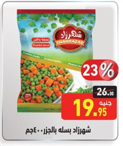 Frozen Fruits & Veg in Othaim Market , Egypt Offers - Egypt available at Othaim Market in Egypt - Cairo