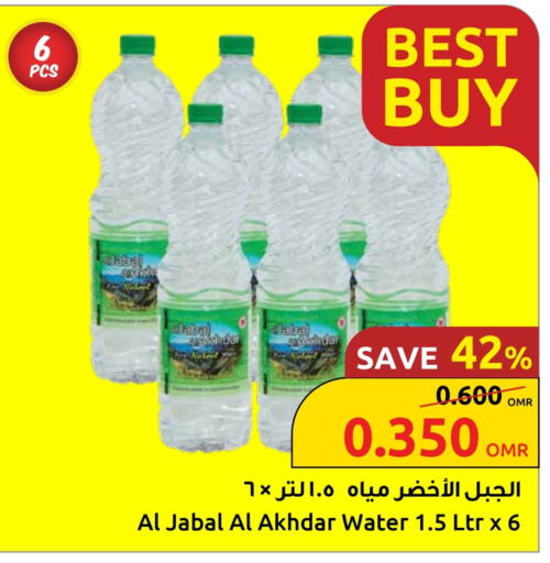 available at Sultan Center  in Oman - Muscat