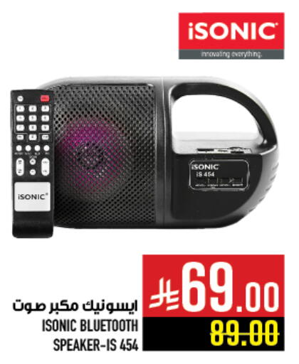 Accessories - Electronics in Abraj Hypermarket, Saudi Arabia Offers - Saudi Arabia Speaker available at Abraj Hypermarket in KSA, Saudi Arabia, Saudi - Mecca