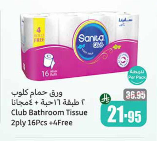 Toilet & Paper Tissue in Othaim Markets, Saudi Arabia Offers - Saudi Arabia SANITA available at Othaim Markets in KSA, Saudi Arabia, Saudi - Al Qunfudhah