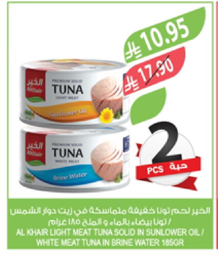 Tuna - Canned available at Farm  in KSA, Saudi Arabia, Saudi - Qatif