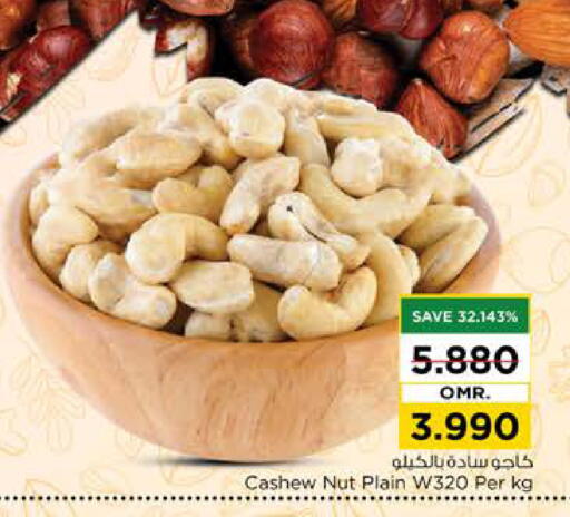 available at Nesto Hyper Market   in Oman - Muscat