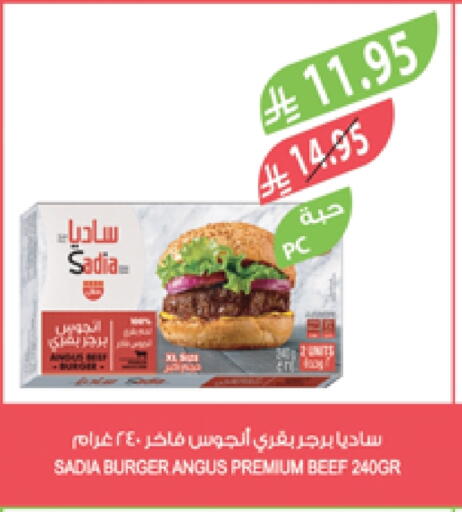 Frozen Meat in Farm , Saudi Arabia Offers - Saudi Arabia SADIA available at Farm in KSA, Saudi Arabia, Saudi - Al Bahah
