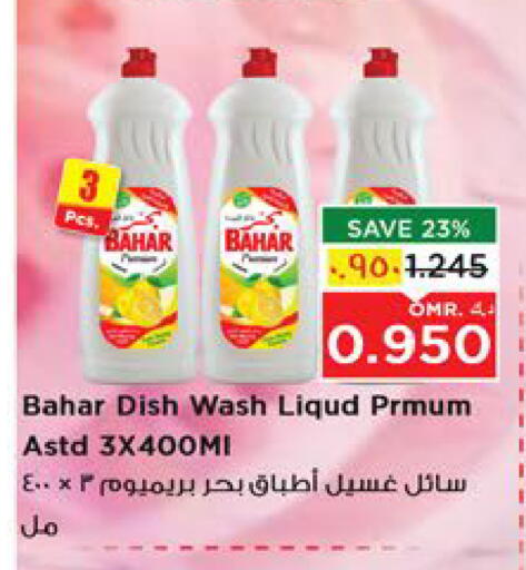 Dishwasher in Nesto Hyper Market , Oman Offers - Oman BAHAR available at Nesto Hyper Market in Oman - Salalah