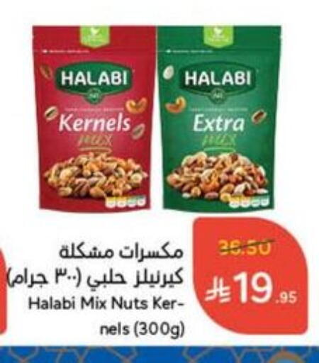 Dried Fruits & Dates in Hyper Panda, Saudi Arabia Offers - Saudi Arabia available at Hyper Panda in KSA, Saudi Arabia, Saudi - Al Duwadimi