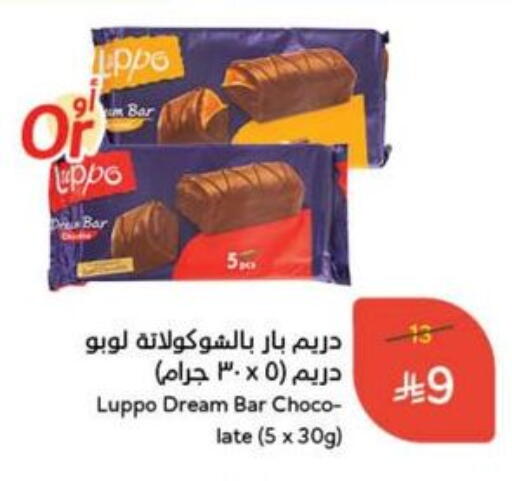 Chocolates & Candies in Hyper Panda, Saudi Arabia Offers - Saudi Arabia available at Hyper Panda in KSA, Saudi Arabia, Saudi - Al Duwadimi