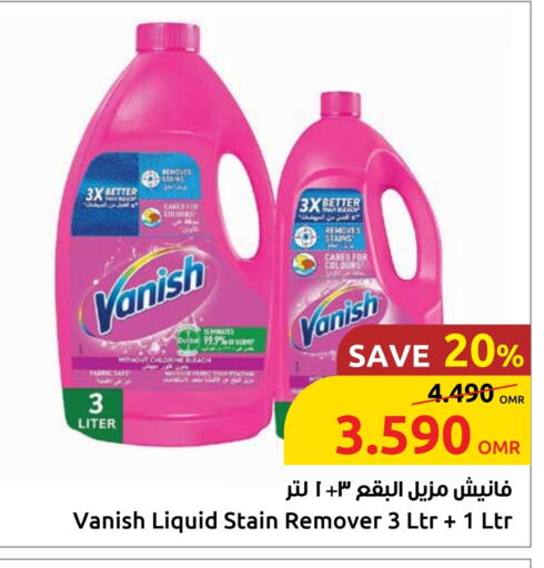 فانيش مبيض available at مركز سلطان in عُمان - صُحار‎