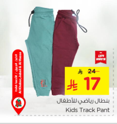 Kids Wear in Nesto, Saudi Arabia Offers - Saudi Arabia available at Nesto in KSA, Saudi Arabia, Saudi - Al Khobar