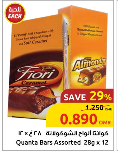 الشوكولاتة و الحلاوة in مركز سلطان, عُمان Offers - عُمان available at مركز سلطان in عُمان - صُحار