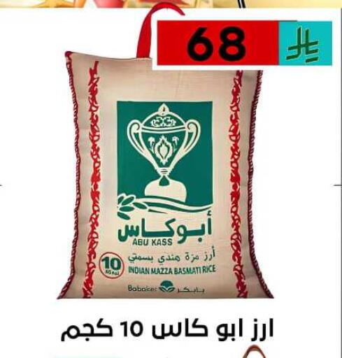 أرز in أسواق أوفر الأسعار, المملكة العربية السعودية Offers - المملكة العربية السعودية أرز سيلا / مازا available at أسواق أوفر الأسعار in مملكة العربية السعودية, السعودية, سعودية - الرياض