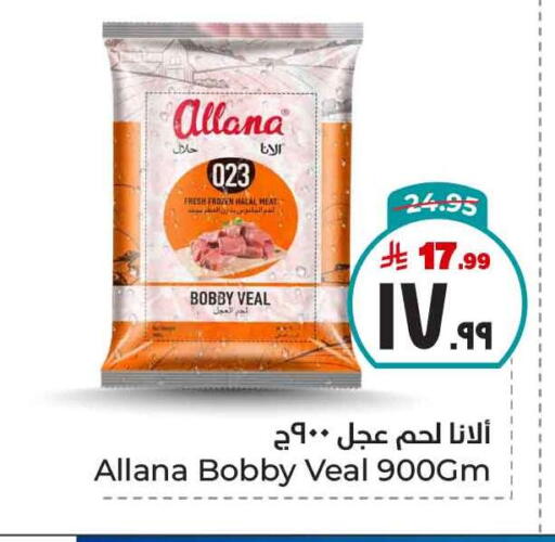 available at Hyper Al Wafa in KSA, Saudi Arabia, Saudi - Ta'if