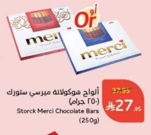 Chocolates & Candies in Hyper Panda, Saudi Arabia Offers - Saudi Arabia available at Hyper Panda in KSA, Saudi Arabia, Saudi - Al Duwadimi
